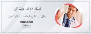 ابلاغ آیین‌ نامه ساماندهی نظام مالی محاسباتی کشور