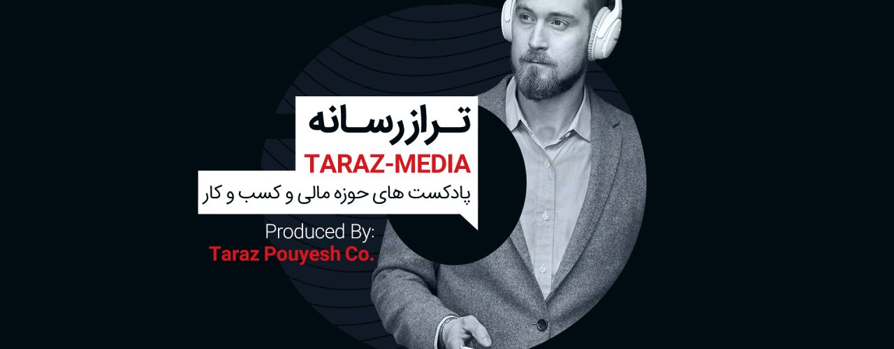 پادکست