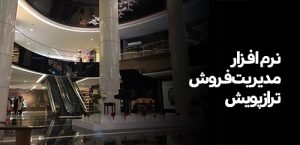 فروش
