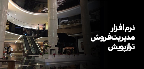 فروش
