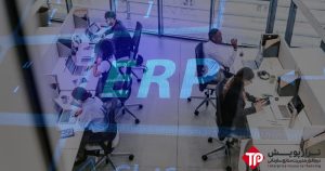ERP برای کسب‌وکارهای کوچک و متوسط