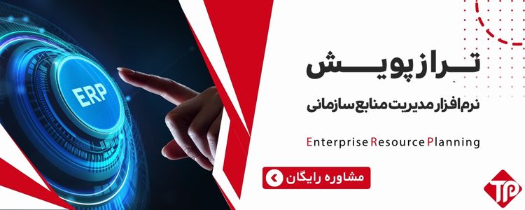 ترازپویش
