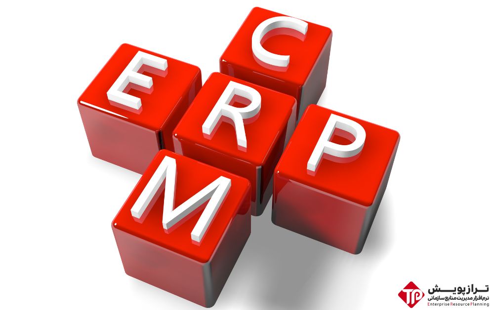 تفاوت erp و crm