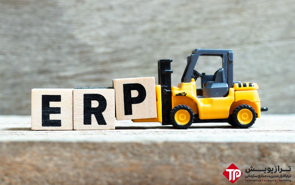 راهکارهای موفقیت در پیاده‌سازی ERP